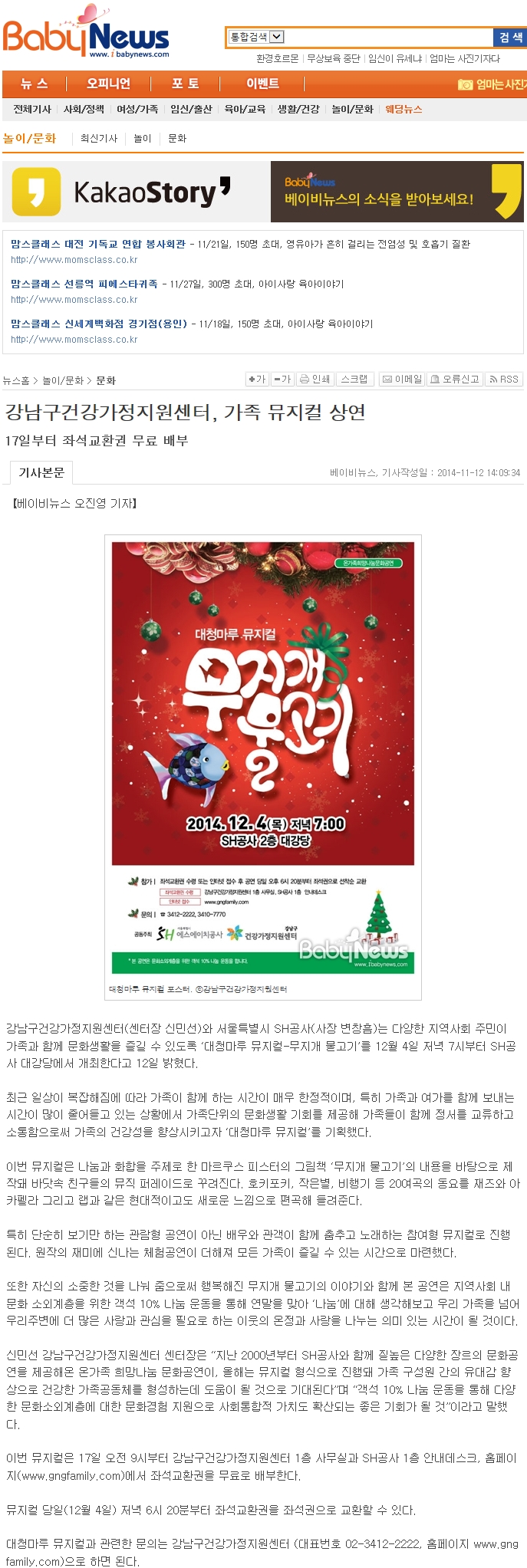 베이비뉴스 대청마루뮤지컬.jpg