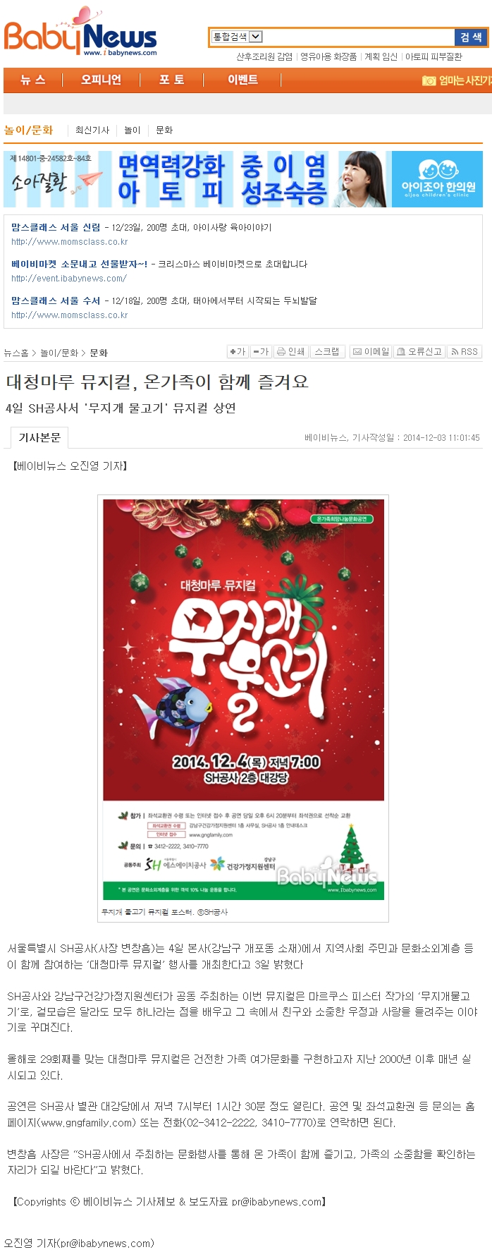 [베이비뉴스]대청마루뮤지컬,온가족이 함께즐겨요.jpg