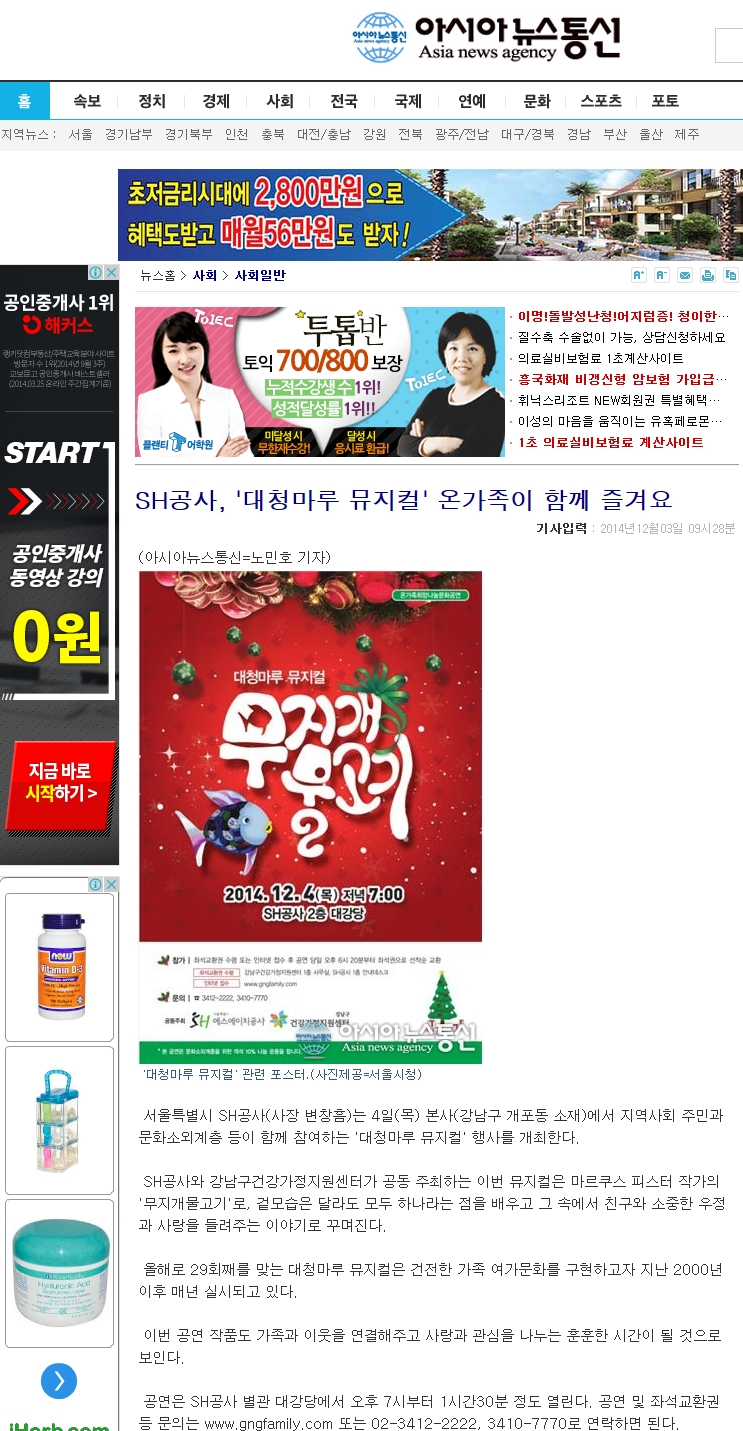 아시아뉴스.jpg