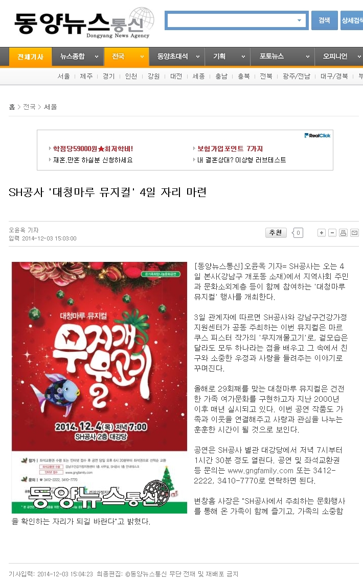 [동양뉴스통신].jpg