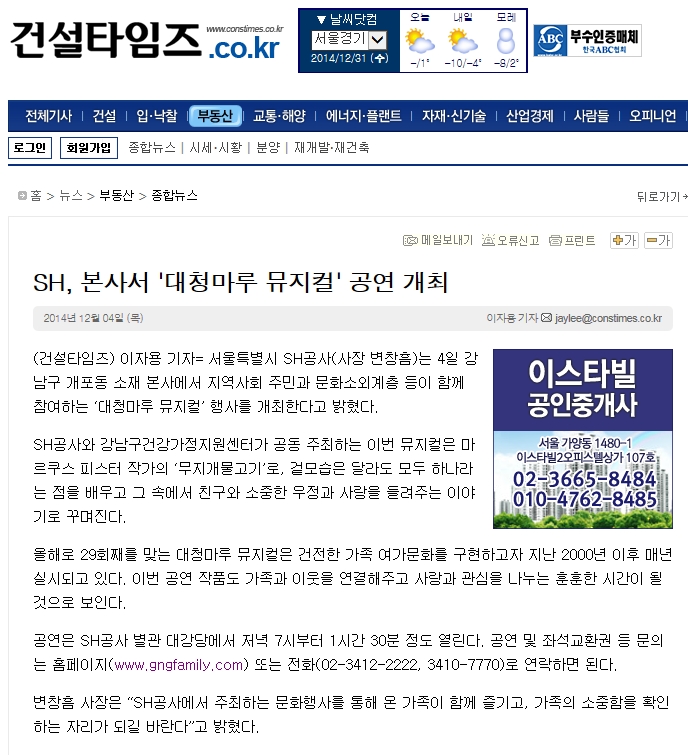 건설타임즈.jpg