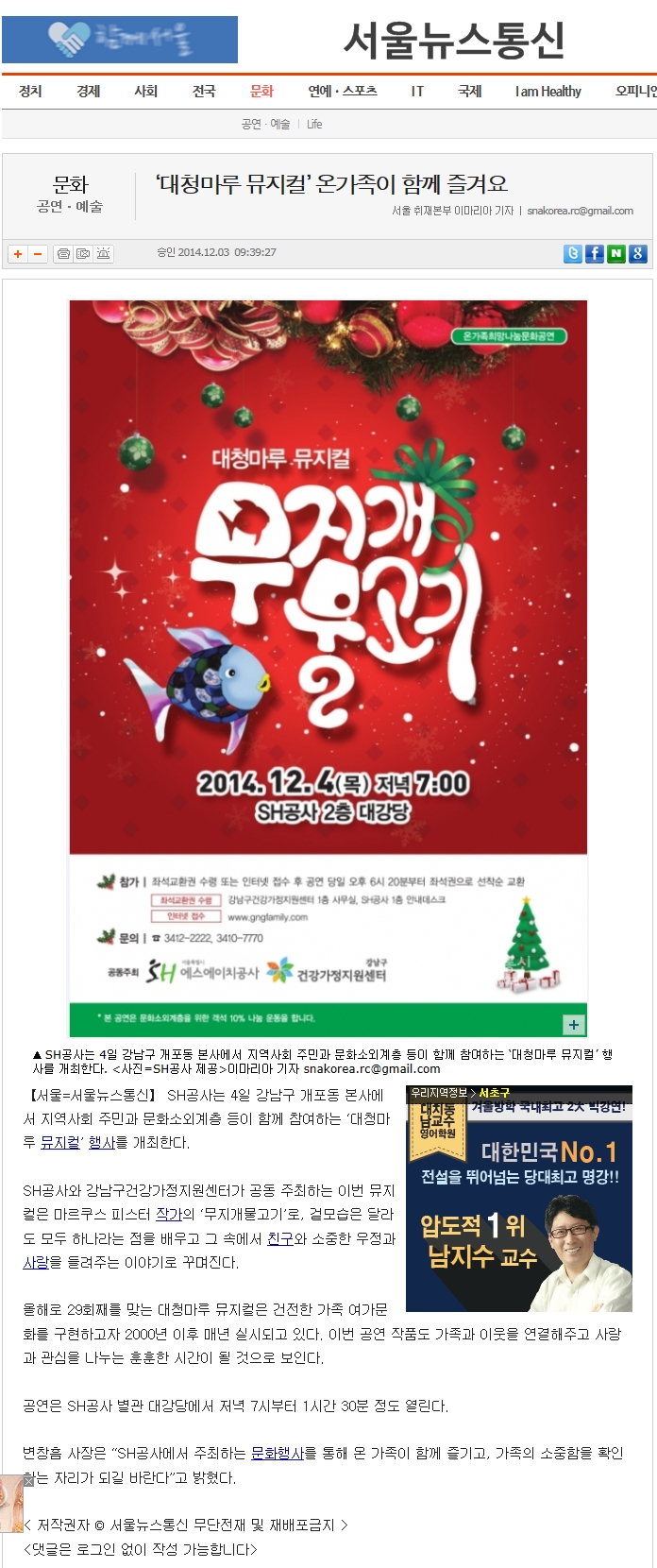 [서울뉴스통신] 대청마루 뮤지컬 온가족이 함께 즐겨요.jpg