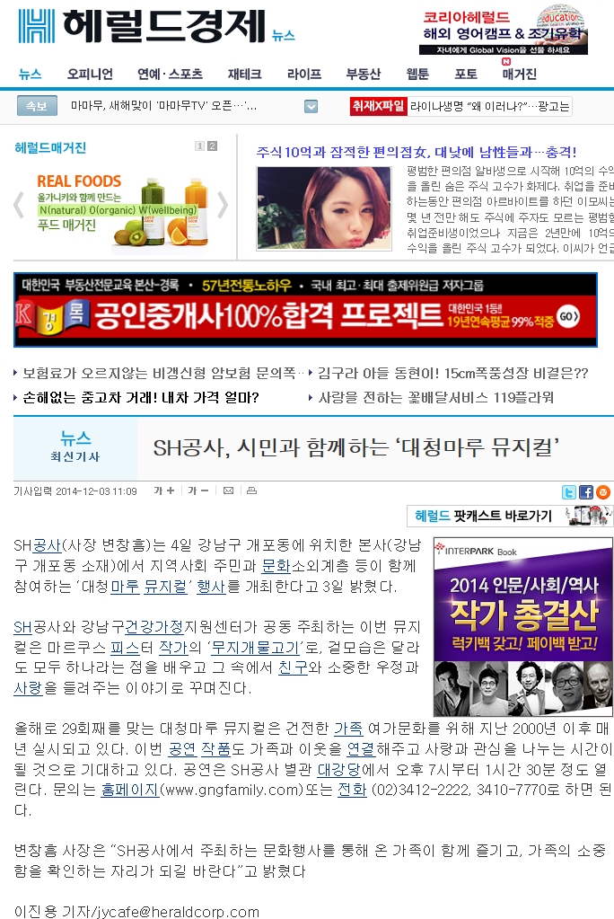 헤럴드경제.jpg