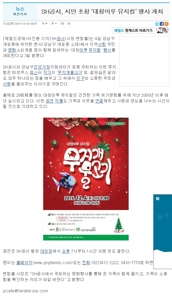 헤럴드경제1.jpg