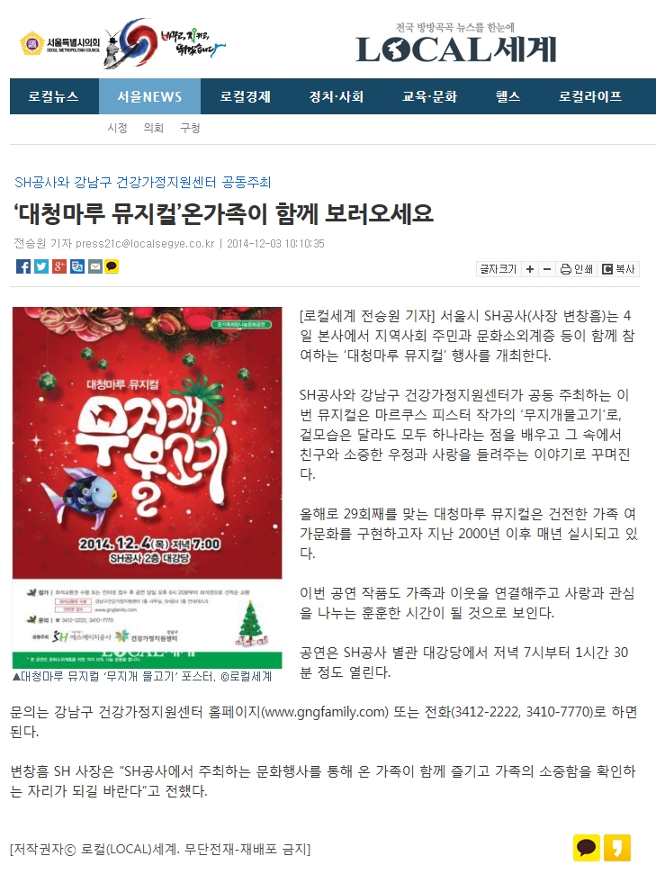 [로컬세계] 대청마루 뮤지컬 온가족이 함께 보러오세요.jpg