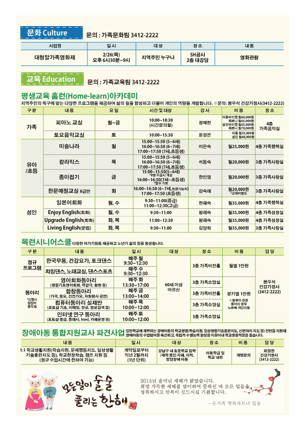 동고동락2월-2.jpg