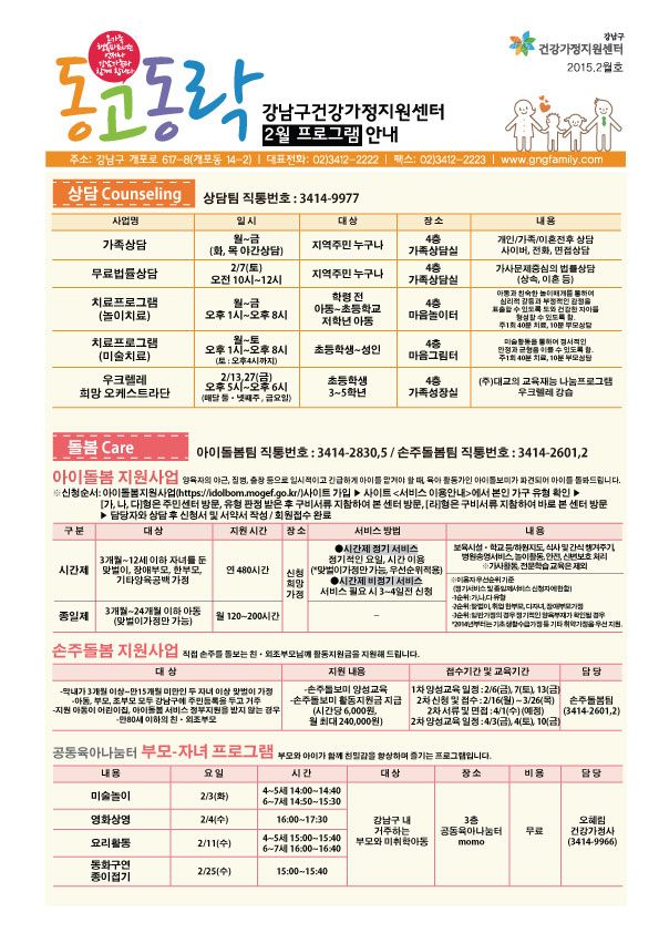 동고동락2월-1.jpg
