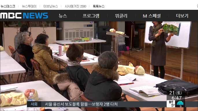 mbc 뉴스투데이 손주돌봄 0221.jpg