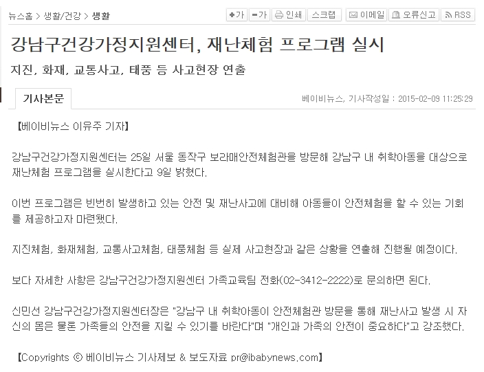 베이비뉴스 재난처험 0209.jpg