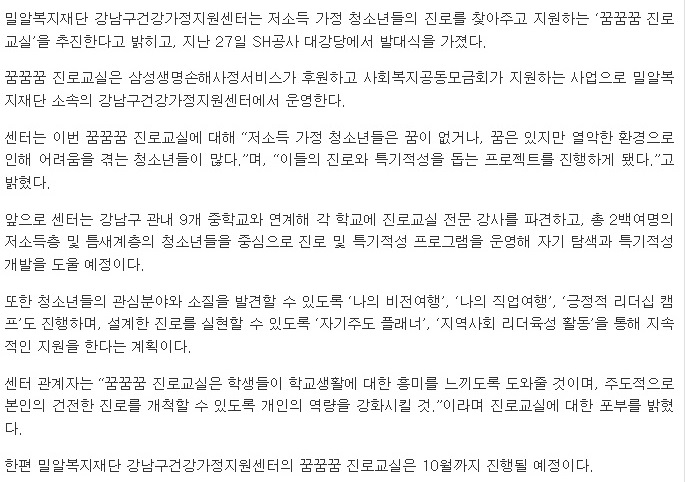 웰페어뉴스 기사.jpg