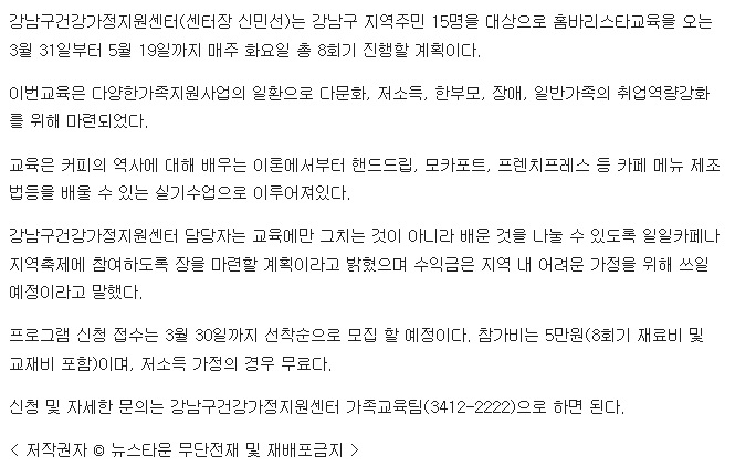 뉴스타운 기사.jpg