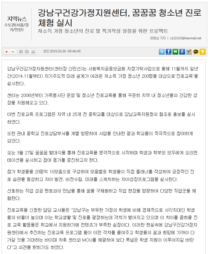 뉴스타운 기사.jpg