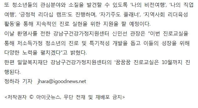 아이굿뉴스 꿈꿈꿈4.jpg