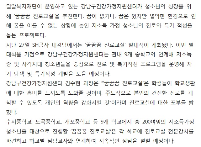 아이굿뉴스 꿈꿈꿈3.jpg