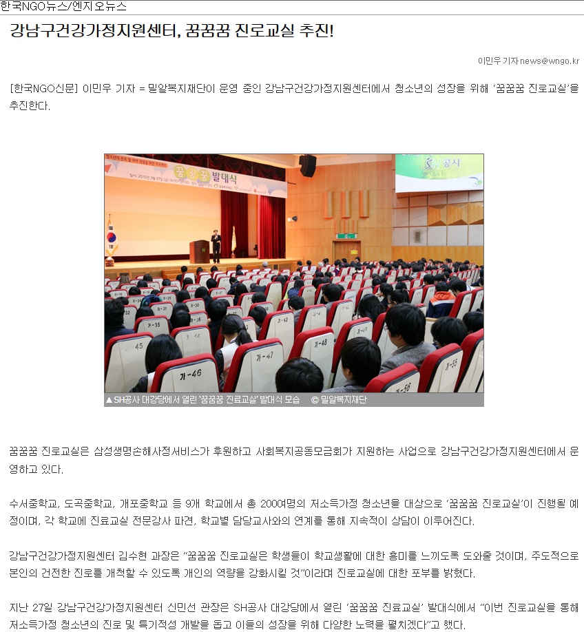 한국NGO뉴스 꿈꿈꿈.jpg