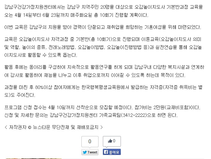 오감놀이 뉴스타운2.jpg