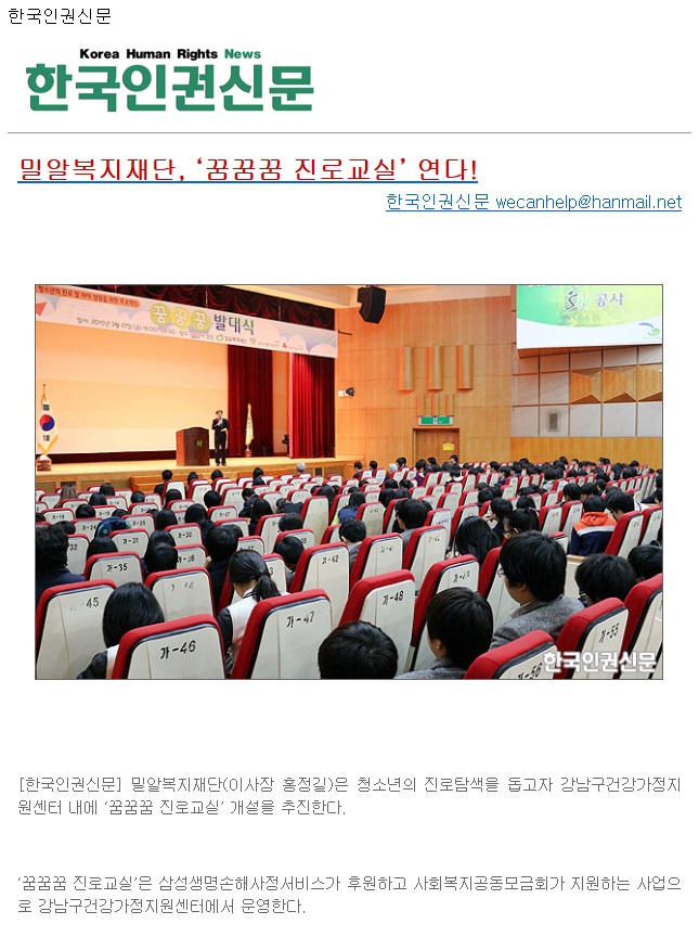 한국인권신문 꿈꿈꿈.jpg