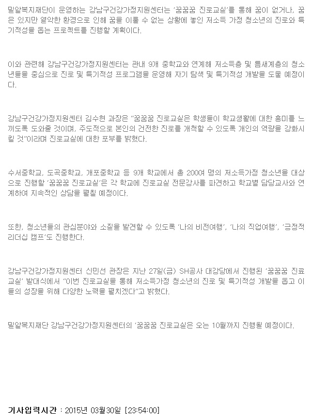 한국인권신문 2.jpg