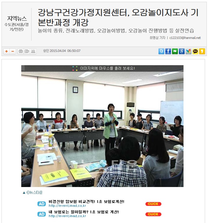 오감놀이 뉴스타운.jpg