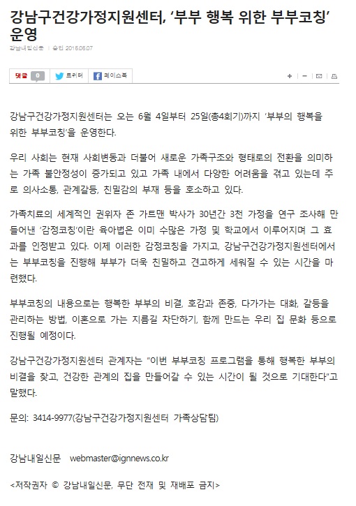 부부코칭.jpg