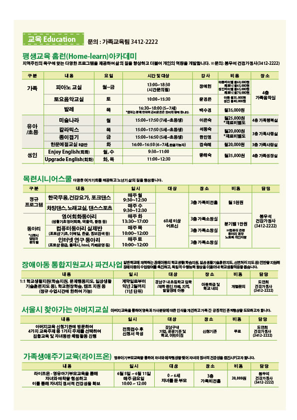 6월-프로그램(2).jpg