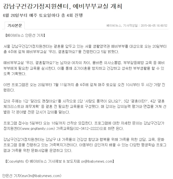 예비부부(베이비뉴스).jpg
