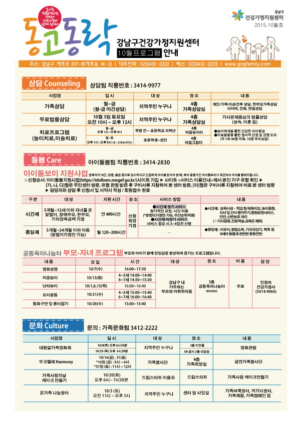 10월-프로그램(앞면).jpg