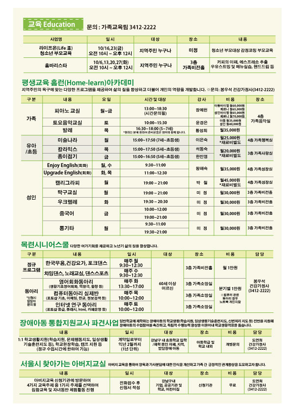10월-프로그램(뒷면).jpg