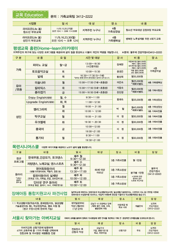 11월-프로그램(뒷면).jpg