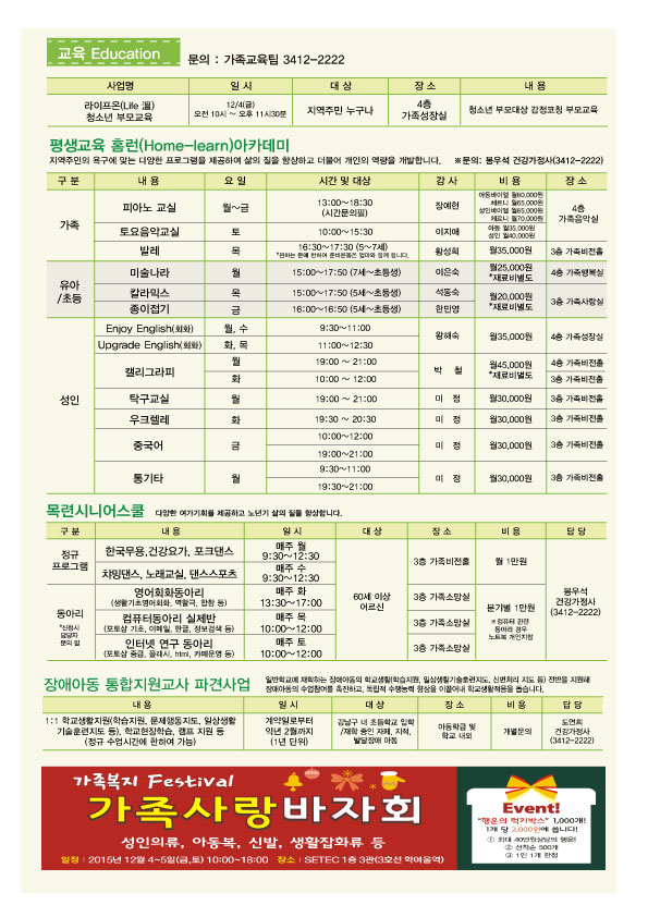 12월-프로그램(뒷면).jpg