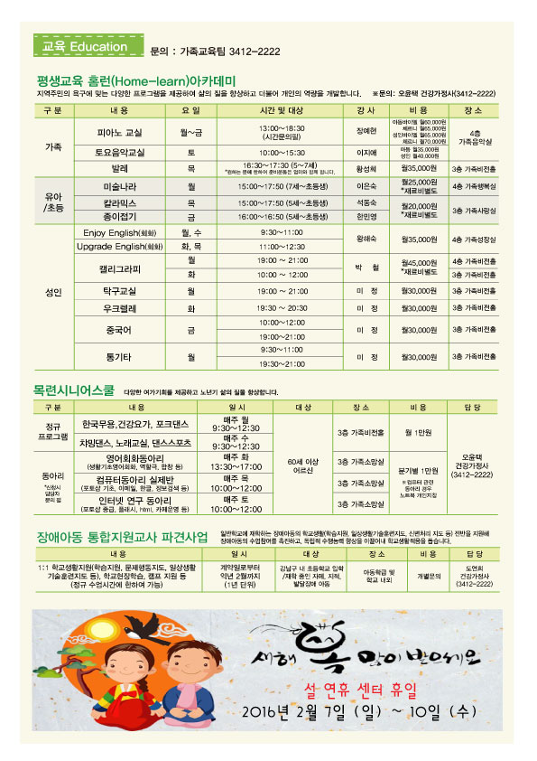 2월-프로그램지(뒷면).jpg