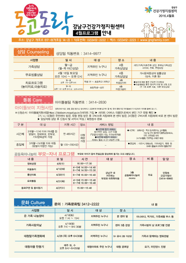 4월-프로그램.jpg