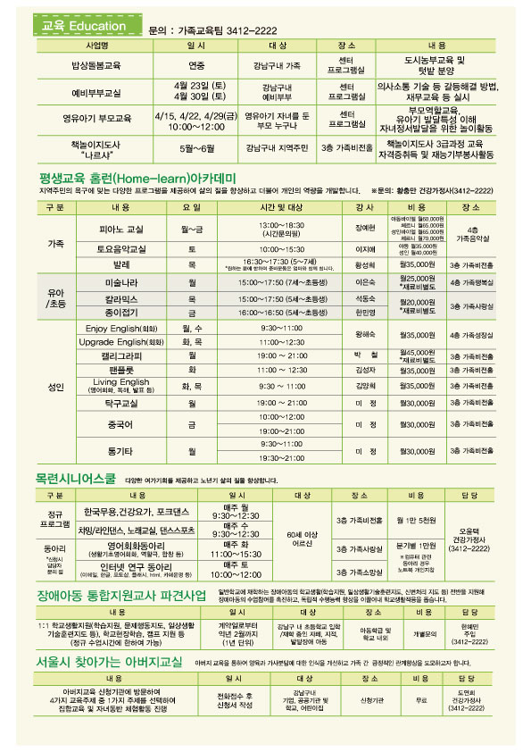 4월-프로그램2.jpg