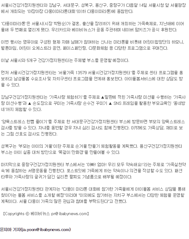 다둥이마라톤-2.png