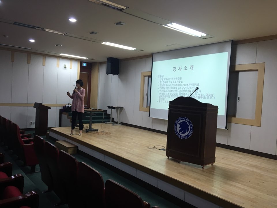 3-4)강남구센터_5월_청소년기 부모교실_중동중학교 사진4.jpg