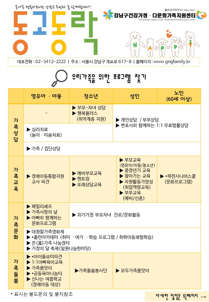 동고동락시안.jpg