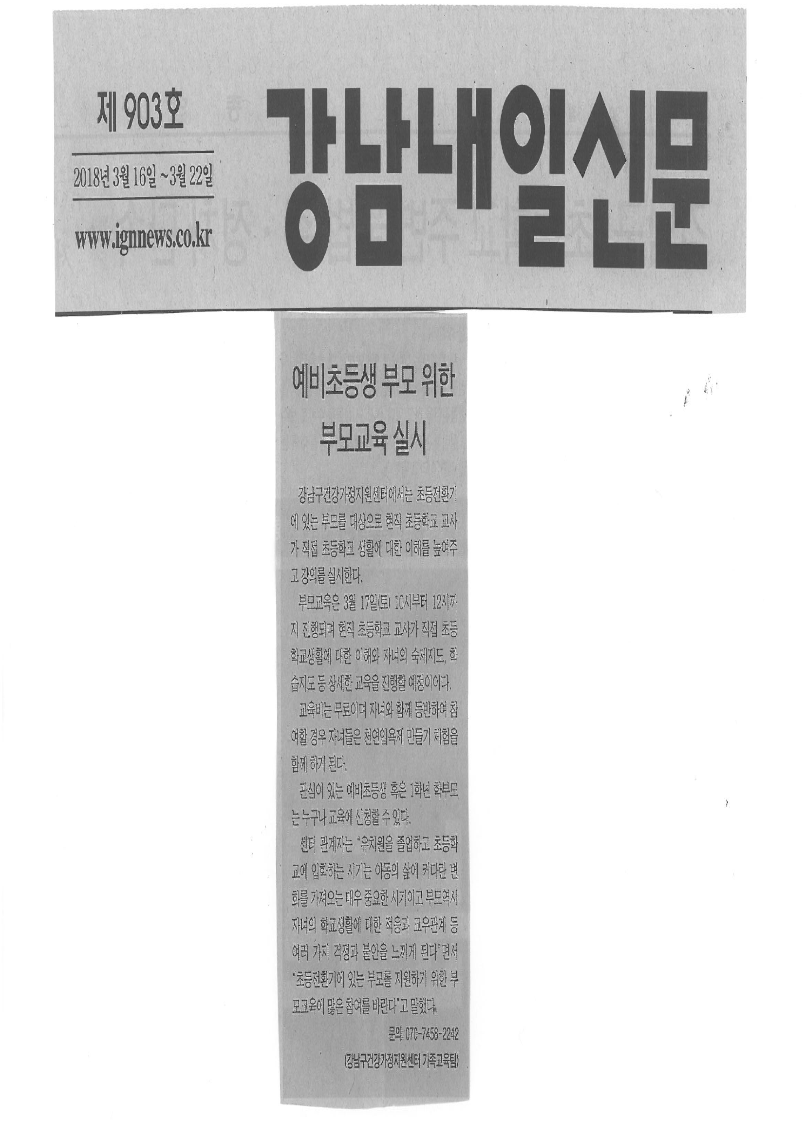 전환기부모교육.png