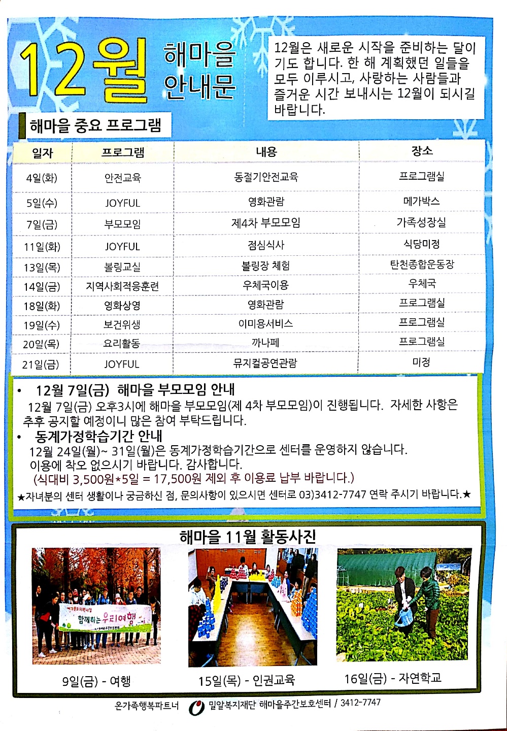KakaoTalk_20181130_191424691.jpg