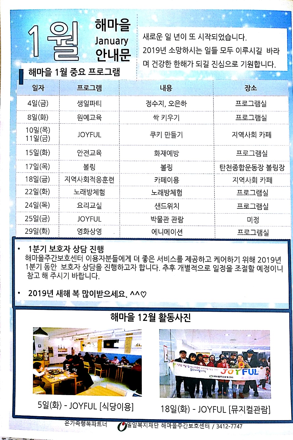 KakaoTalk_20181221_173635198.jpg
