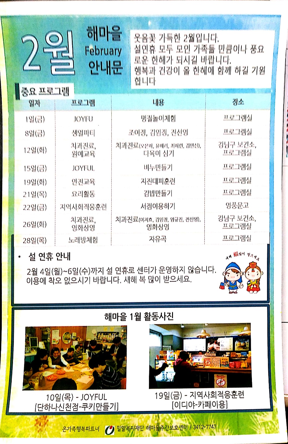 KakaoTalk_20190131_184541585.jpg