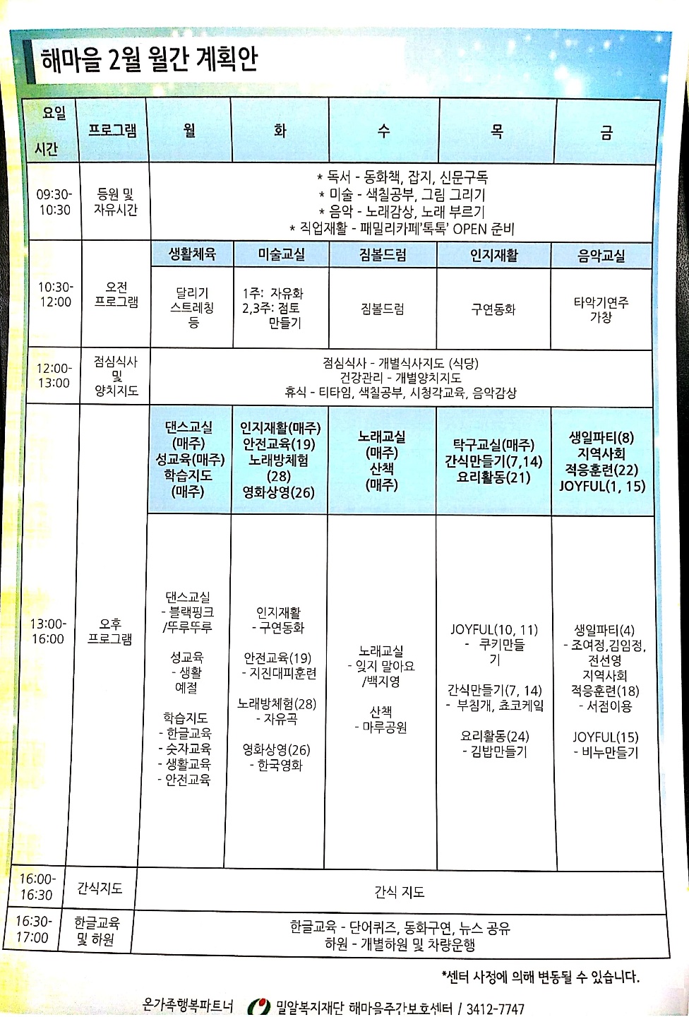 KakaoTalk_20190131_184550916.jpg