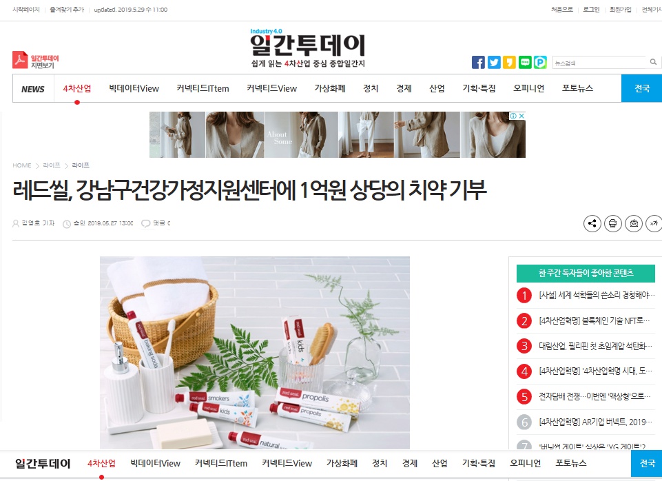 dtoday_co_kr_20190529_112744.jpg