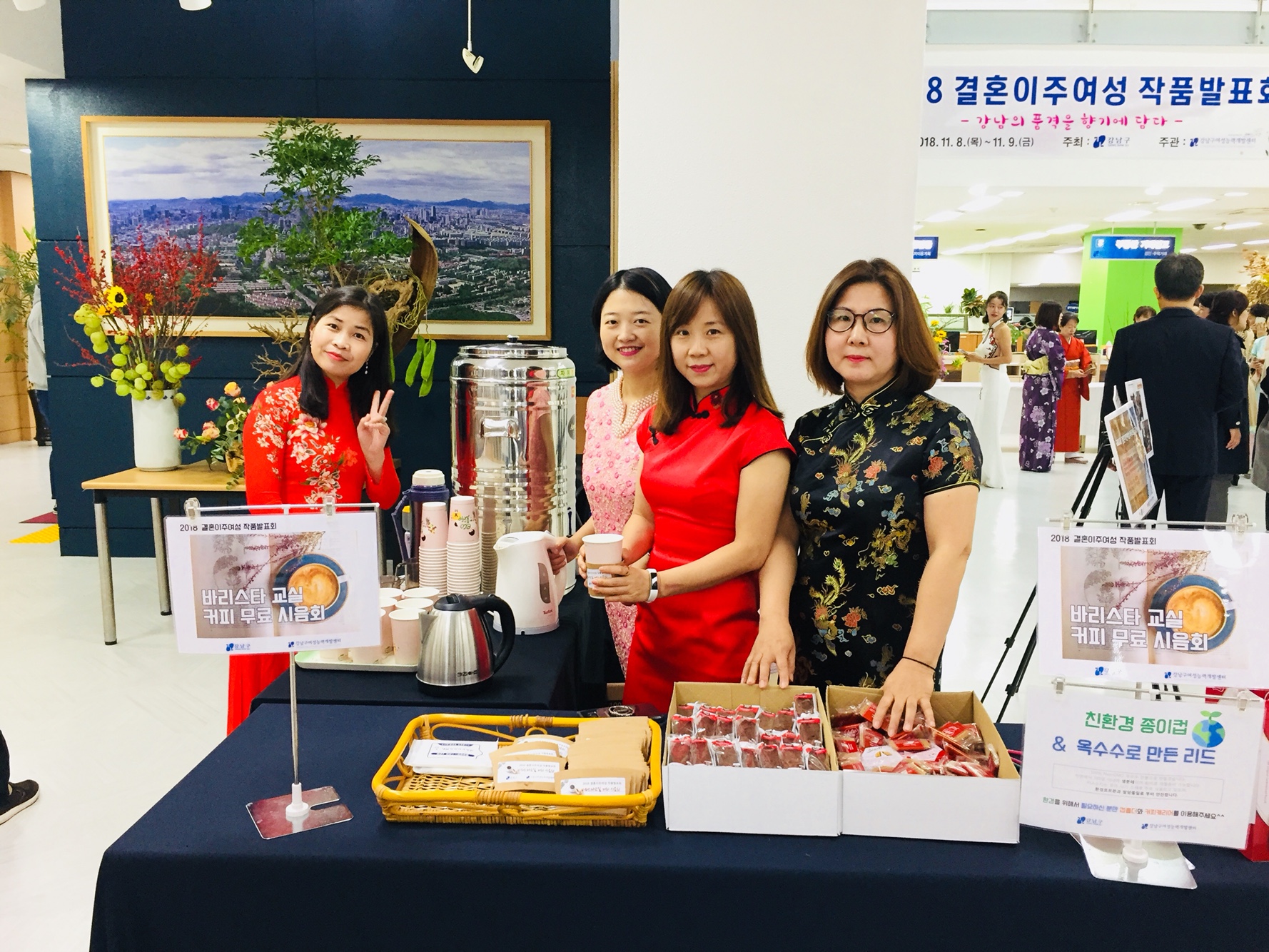 2018 결혼이주여성 작품발표회