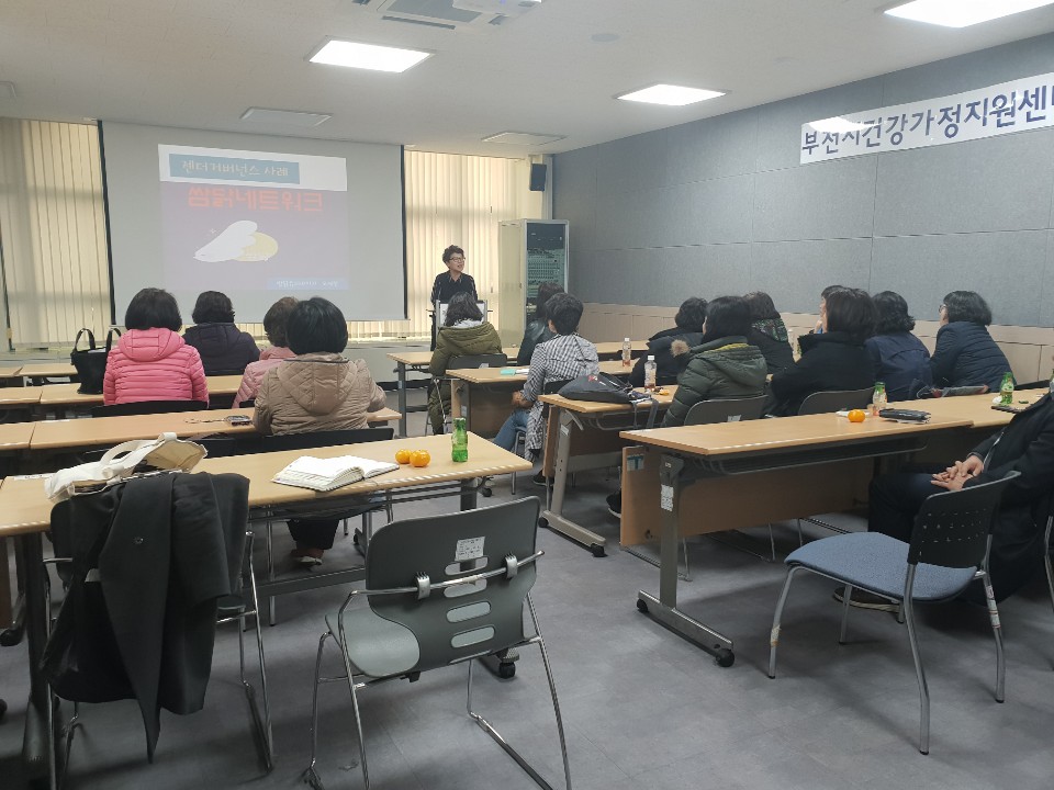 2018 강남구 여성친화도시 구민참여단 워크숍