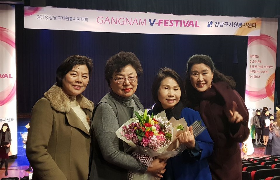 2018 강남구자원봉사자대회