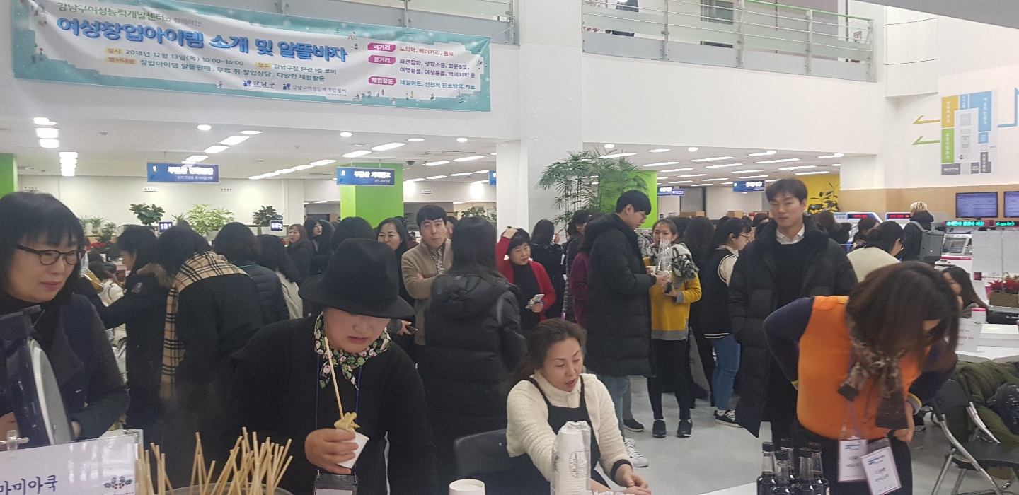 제 2회 여성창업아이템 소개 및 알뜰바자