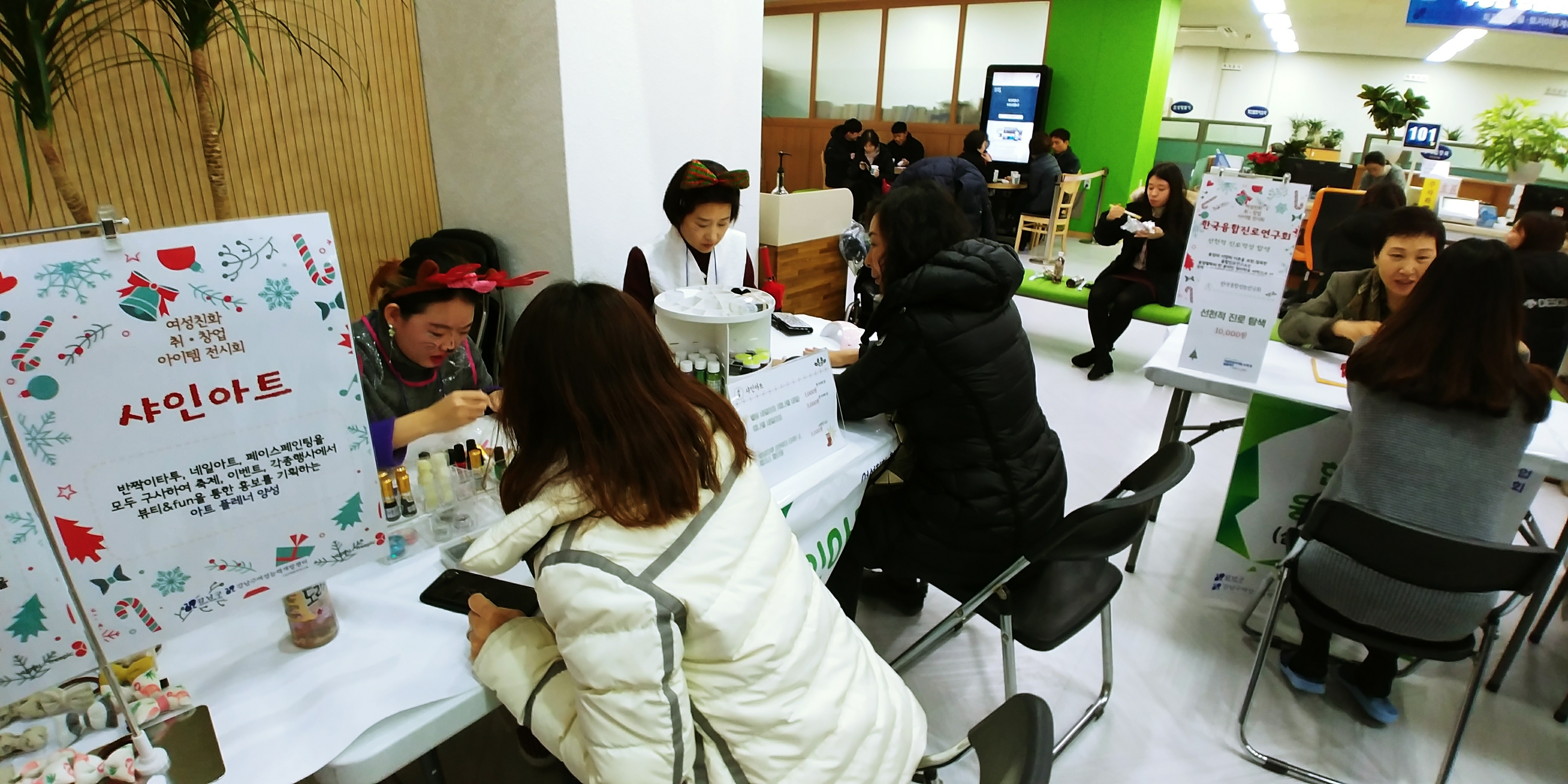 제 2회 여성창업아이템 소개 및 알뜰바자