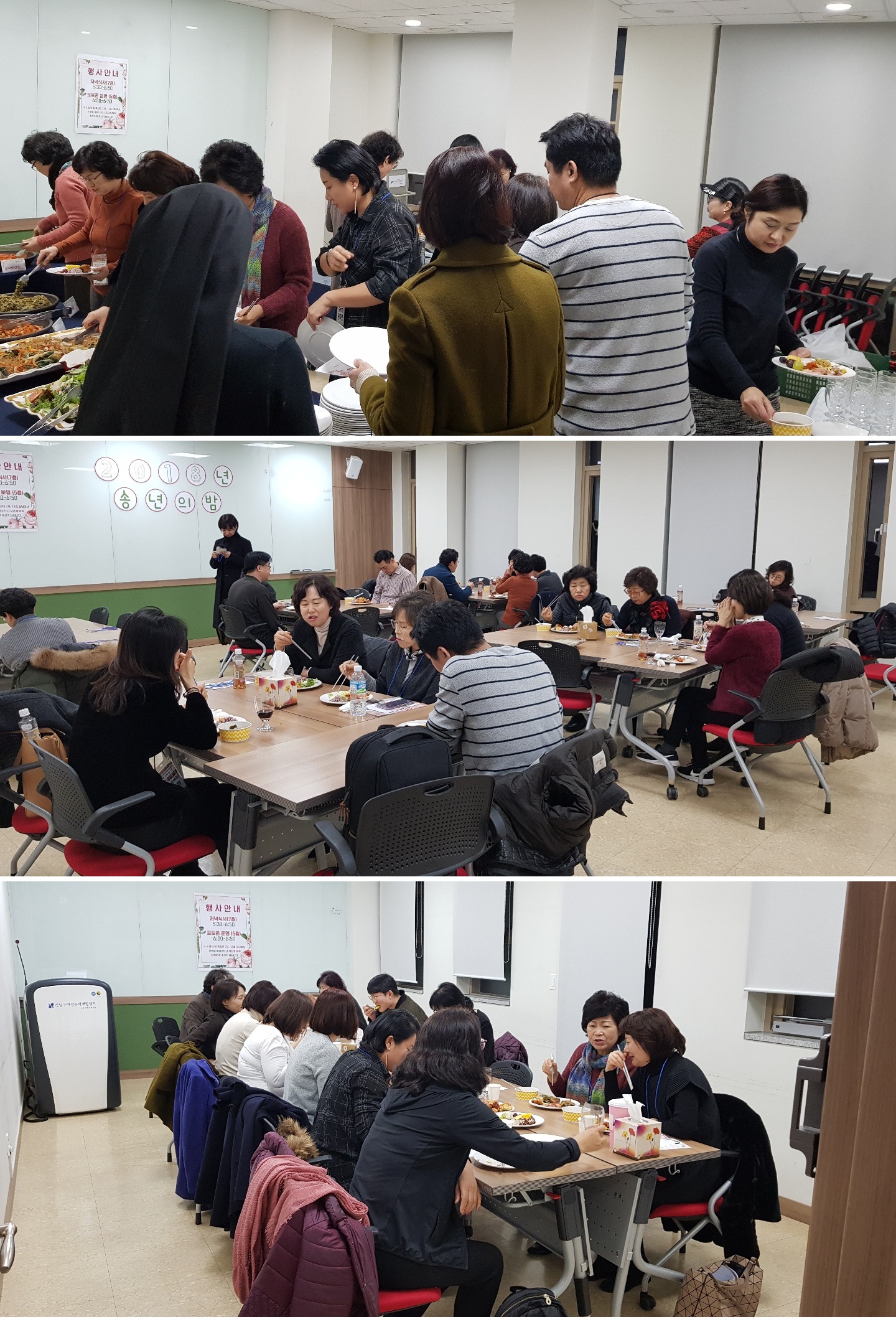 2018년 강남구여성능력개발센터 송년의 밤