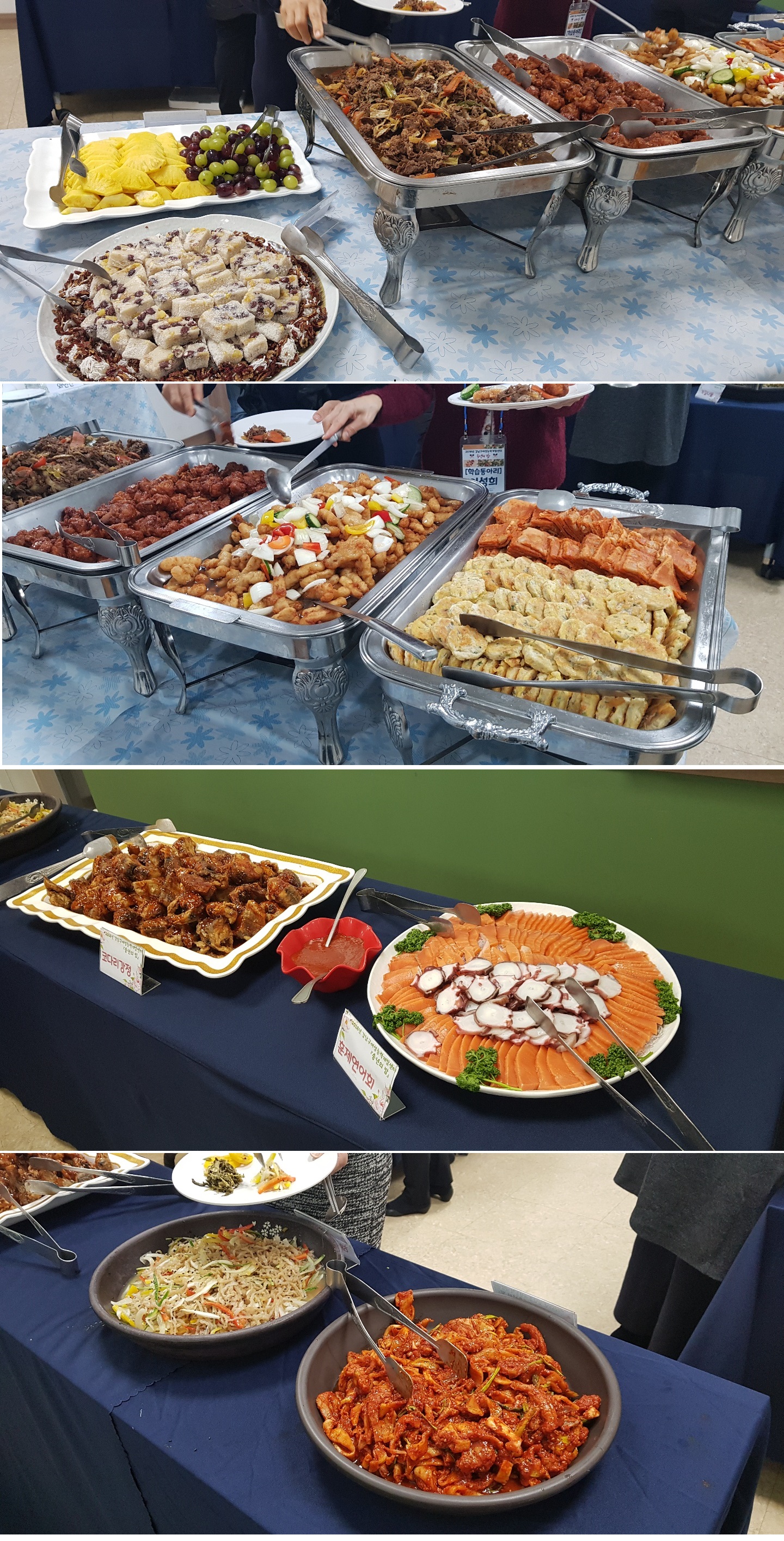 2018년 강남구여성능력개발센터 송년의 밤