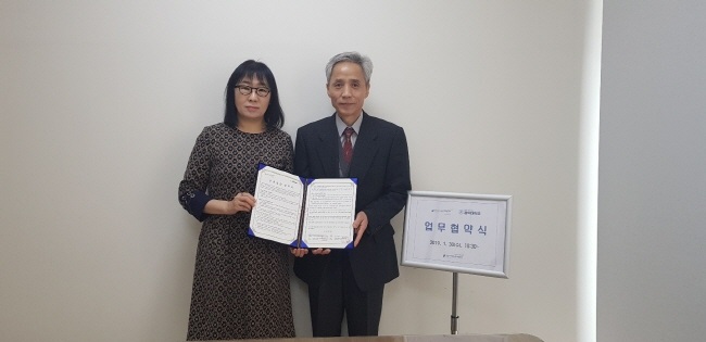 홍익대학교와 업무협약체결